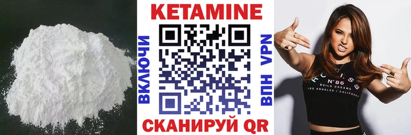 КЕТАМИН VHQ  Колпашево 