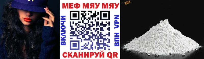 Мефедрон мяу мяу  Колпашево 