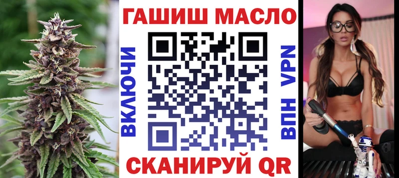 ТГК гашишное масло  Колпашево 